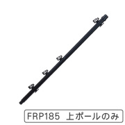 部品】タイガー 電気さく ガイシ付FRP支柱 FRP185 下ポールのみ