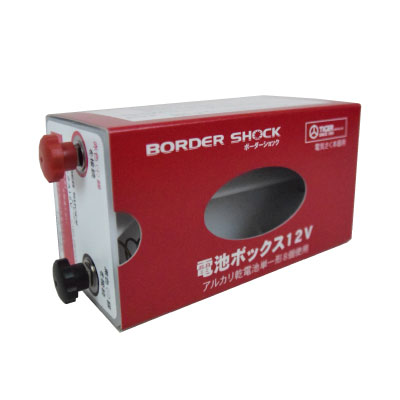 タイガー　電池ボックス12V