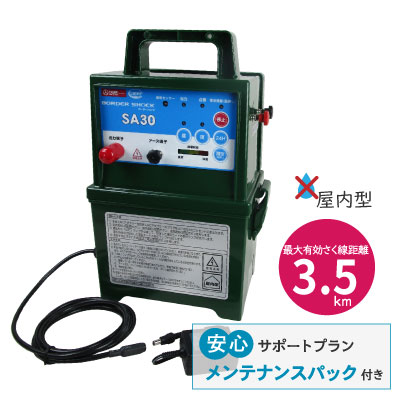 タイガー電気さく用電源装置　SA30AD