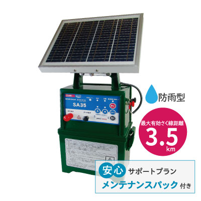 タイガー電気さく用電源装置　SA35SL