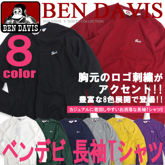 BEN DAVIS 長袖 Tシャツ ベンデイビス Tシャツ メンズ 長袖Tシャツ 胸元にロゴ刺繍 BEN-1040