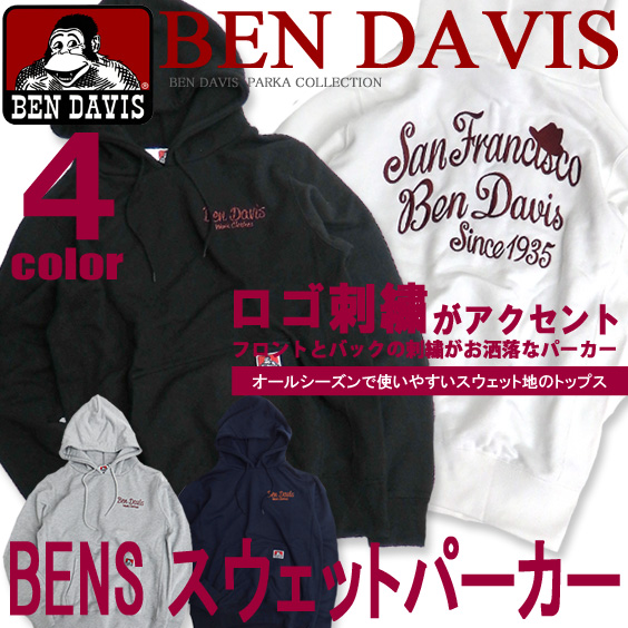BEN DAVIS パーカー ロゴ刺繍 ベンデイビス スウェットパーカー メンズ スウェット 裏毛 BEN-1090