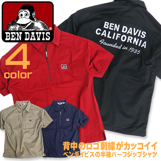 BEN DAVIS 半袖シャツ ロゴ刺繍入り ハーフジップシャツ ベンデイビス ベンデビ シャツ 半袖 BEN-1138