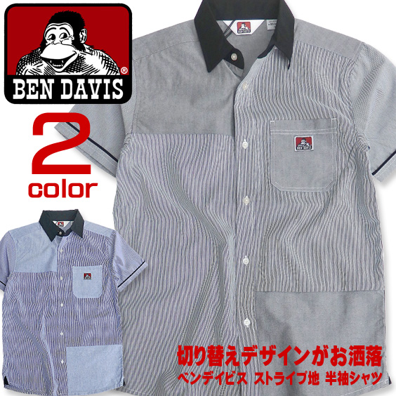 BEN DAVIS 半袖シャツ ストライプ クレリックシャツ ベンデイビス シャツ 切り替え ワークシャツ BEN-1169