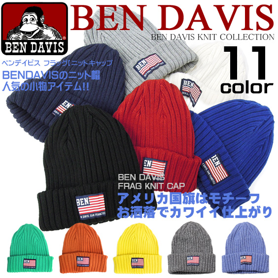 BEN DAVIS ニット帽 ベンデイビス 帽子 綿素材100%で秋冬から春夏まで使えるベンデビのニット帽。BEN-407