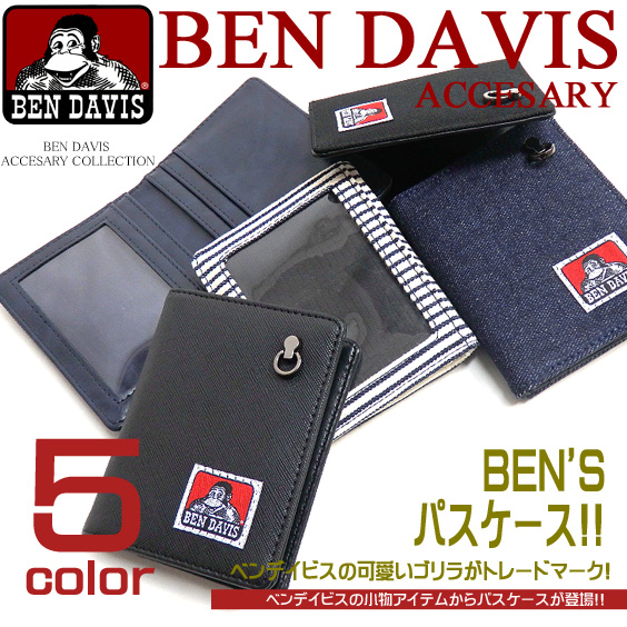 BEN DAVIS パスケース ベンデイビス カードケース ベンデービス 可愛いゴリラタグが付いたパスケース。BEN-431