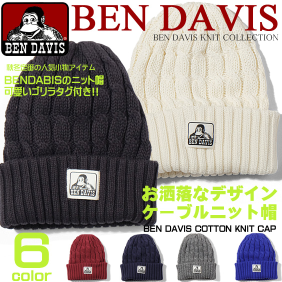 BEN DAVIS ニット帽 ベンデイビス 帽子 ベンデービス ケーブルニットのニット帽が登場。BEN-594