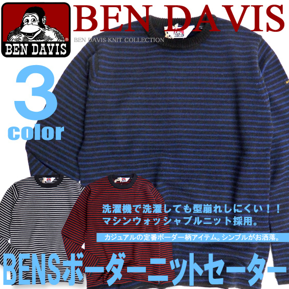 BEN DAVIS セーター ベンデイビス ニット カジュアルファッション 定番ボーダー ウール素材 洗濯機対応 BEN-815