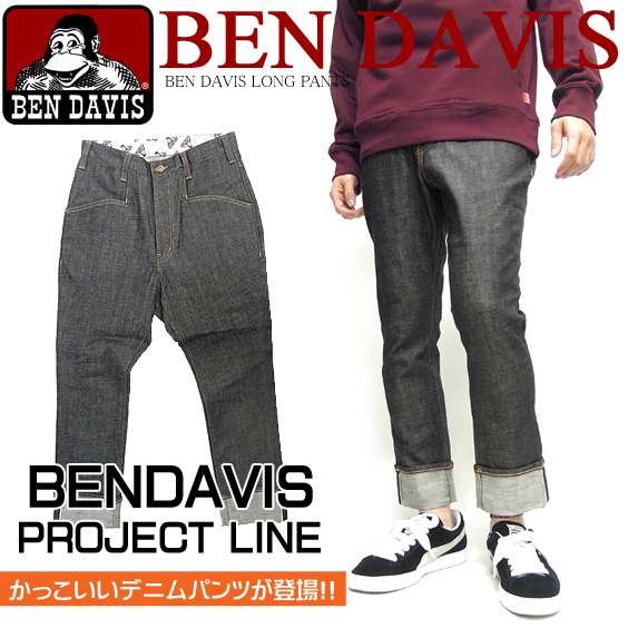 BEN DAVIS PROJECT LINE ベンデイビス デニム ロングパンツ デニムパンツ プロジェクトライン BEN-899