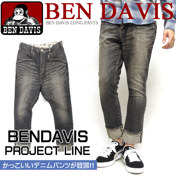 BEN DAVIS PROJECT LINE ベンデイビス HEY NICK 2 デニム ロングパンツ デニムパンツ BEN-907
