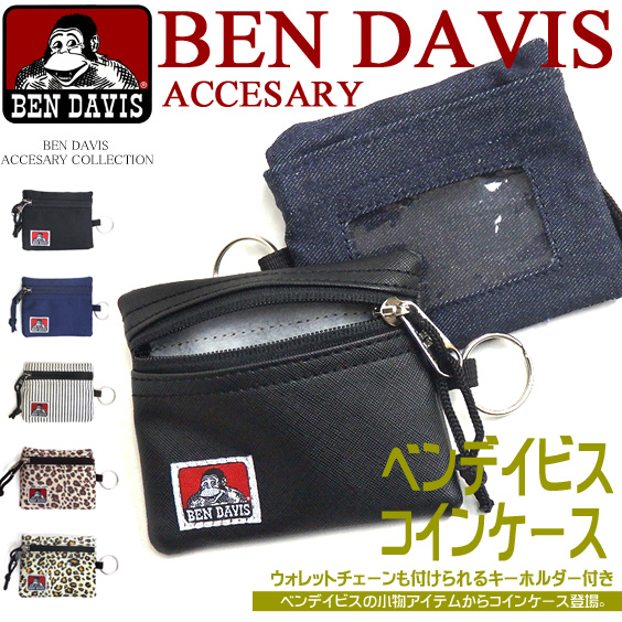 BEN DAVIS コインケース ベンデイビス パスケース ゴリラタグ キーリング付き 小銭入れ 定期入れ BEN-916