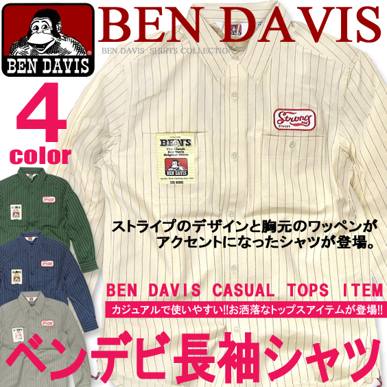 BEN DAVIS ベンデイビス 長袖 シャツ フロントのロゴワッペンがアクセント ストライプ柄のデザイン BEN-937