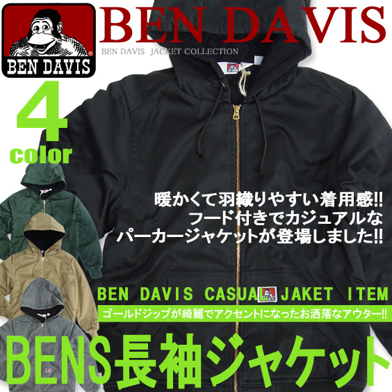 BEN DAVIS ジャケット ベンデイビス ブルゾン ベンデービス アウター フード付き パーカージャケット BEN-938