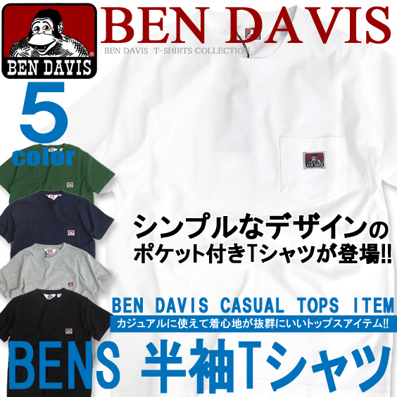 BEN DAVIS Tシャツ ベンデイビス 半袖Tシャツ ベンデービス Tシャツ シンプル ポケット付き BEN-954