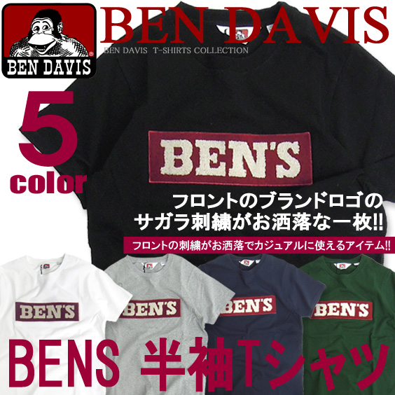 BEN DAVIS Tシャツ ベンデイビス 半袖Tシャツ ベンデービス Tシャツ ブランドロゴ サガラ刺繍 BEN-955