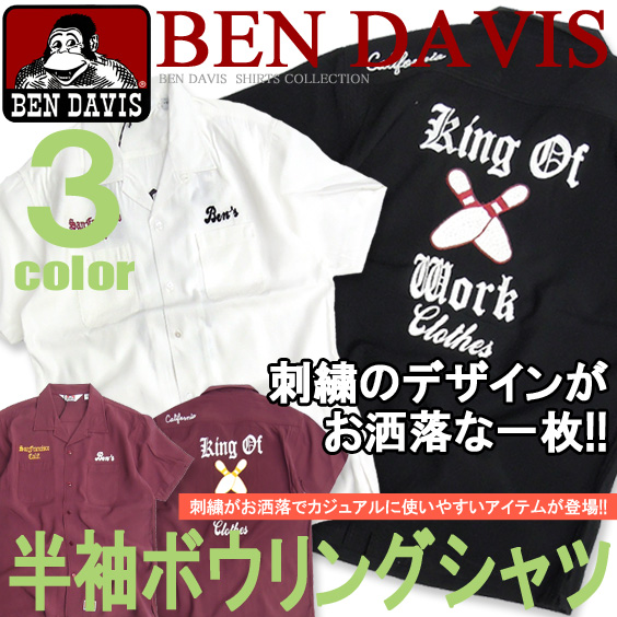 BEN DAVIS ボウリングシャツ ベンデイビス 半袖シャツ ベンデービス シャツ ロゴ刺繍 ボーリングシャツ BEN-961