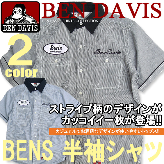 BEN DAVIS 半袖シャツ ベンデイビス 半袖シャツ ベンデービス シャツ ストライプ柄 刺繍 クレリックシャツ BEN-964