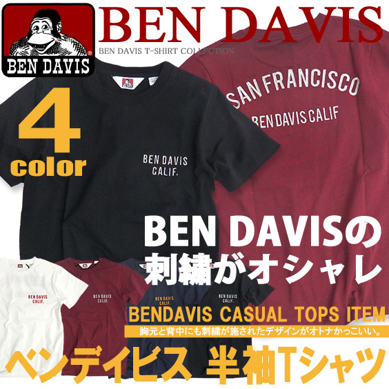BEN DAVIS Tシャツ ベンデイビス 半袖Tシャツ ロゴ刺繍が大人かっこいい メンズ Tシャツ 綿100% BEN-977