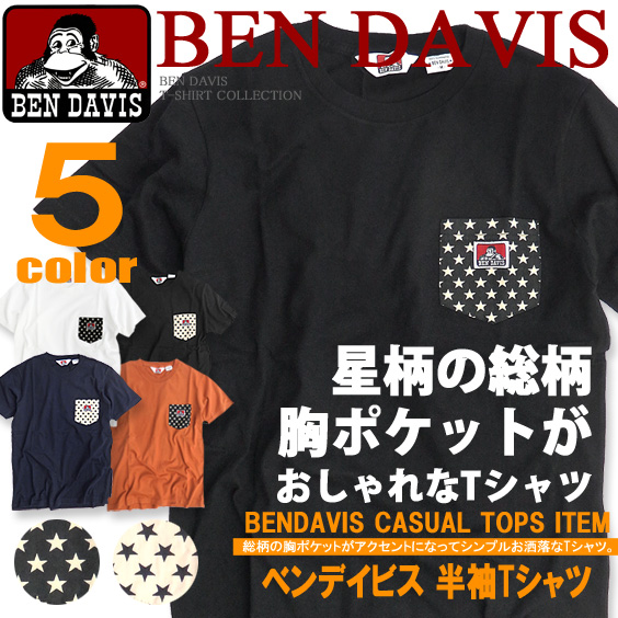 BEN DAVIS Tシャツ ベンデイビス 半袖Tシャツ 胸ポケット付きTシャツ 星柄 ポケット メンズTシャツ BEN-979