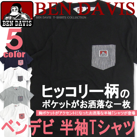 BEN DAVIS Tシャツ ベンデイビス 半袖Tシャツ ヒッコリー柄の胸ポケット付き メンズ Tシャツ BEN-980