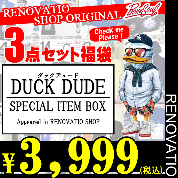 DUCK DUDE 福袋 3点セット ダックデュード アイテム 3点セット duckdude 福袋 BOX-006