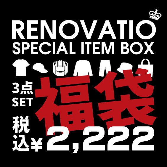 福袋 3点セット RENOVATIO メンズファッション 3点福袋 2,222円 スペシャルセット商品 メンズ服 BOX-011