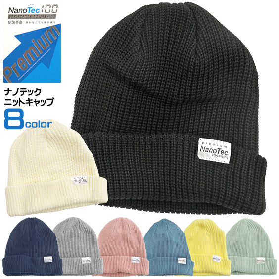 ニット帽 綿素材 ニットキャップ メンズ レディース ニットワッチ ナノテックプレミアム タイムリーワーニング CAP-001