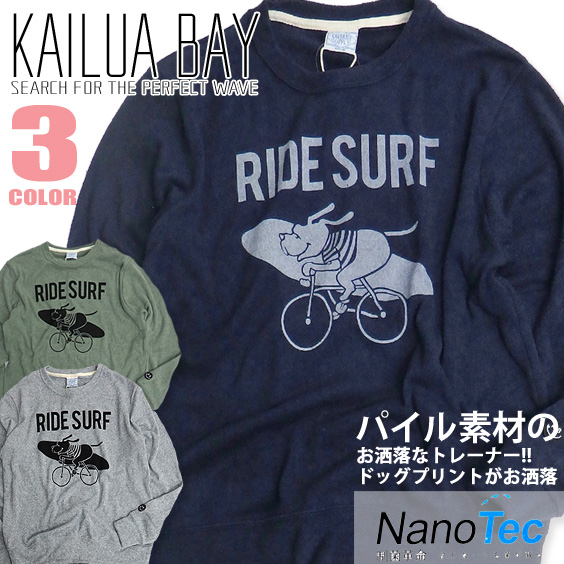 KAILUA BAY トレーナー パイル地 トレーナー メンズ 犬 プリント カイルアベイ ナノテック 抗菌加工 CSL-114