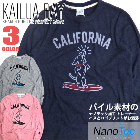 KAILUA BAY トレーナー パイル地 メンズ トレーナー 犬 プリント ロゴ カイルアベイ ナノテック CSL-115