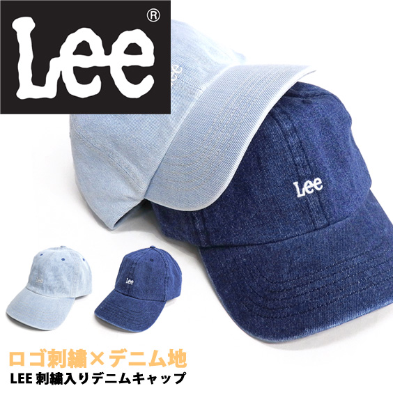 Lee キャップ デニム ロゴ刺繍 リー 帽子 Lee デニム地 ロゴ 刺繍 メンズキャップ ファッション小物