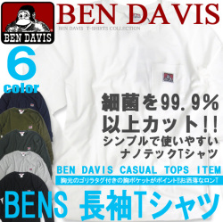 BEN DAVIS Tシャツ ベンデイビス 長袖Tシャツ ナノテックTシャツ 防菌加工 ポケットT BEN-1001