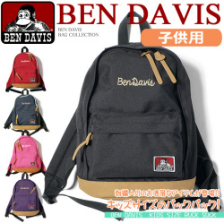 BEN DAVIS 子供用 デイパック ベンデイビス キッズサイズ フロントにロゴ刺繍入りのリュックサック 男女兼用 BEN-753