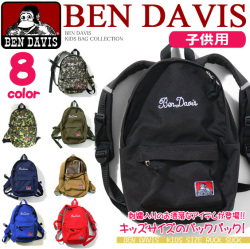 BEN DAVIS 子供用 デイパック ベンデイビス キッズサイズ ロゴ刺繍入りの可愛いリュックサックが登場 男女兼用 BEN-835