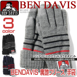 BEN DAVIS 手袋 ベンデイビス スマートフォン対応 フリース 暖かい手袋 カジュアルで可愛い スマホ対応 BEN-866
