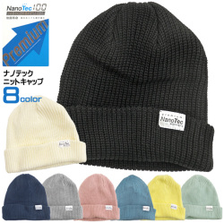 ニット帽 綿素材 ニットキャップ メンズ レディース ニットワッチ ナノテックプレミアム タイムリーワーニング CAP-001