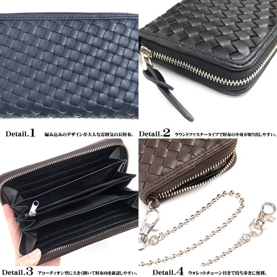 黒いレザー編み込み長財布 楽天市場】編み込み長財布(ブラック) : ウイッチ