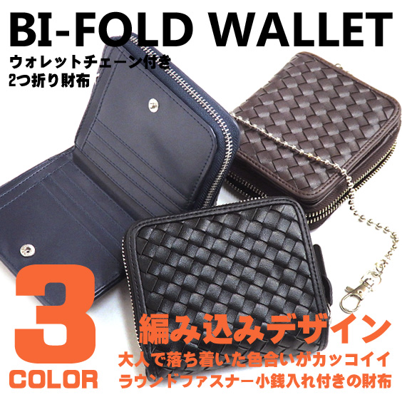 ブラックレザー編み込み二つ折り財布 二つ折り、編み込み財布のおすすめ人気商品一覧 通販 - Yahoo
