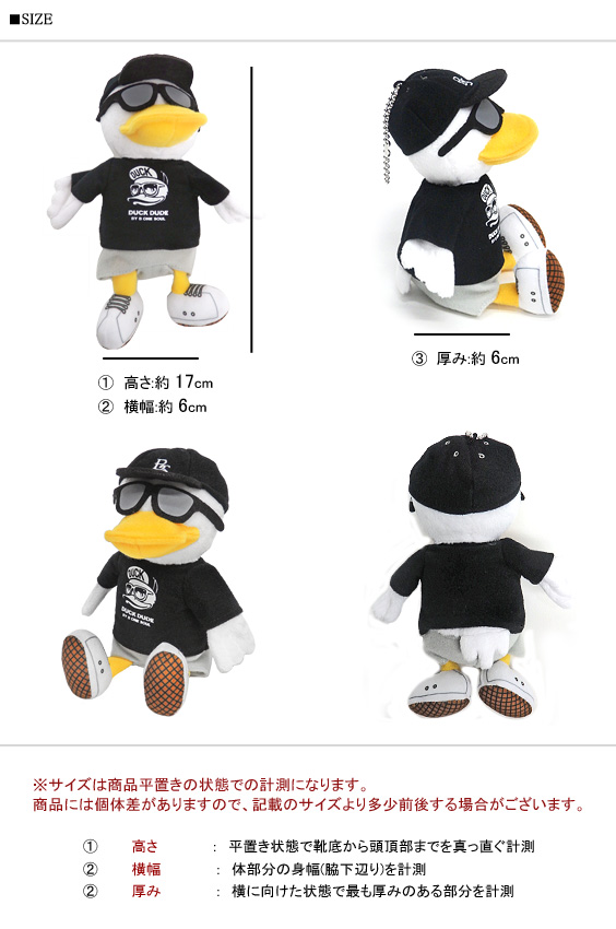 DUCK DUDE マスコットキーホルダー アヒル キーチェーン ぬいぐるみ