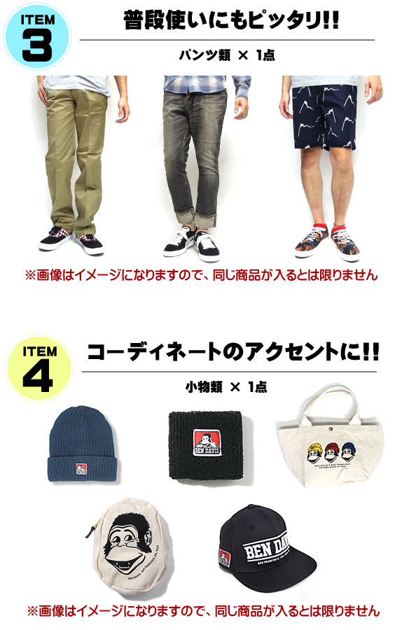 BEN DAVIS 福袋 メンズ 5点セット ベンデイビス トップス類、パンツ類
