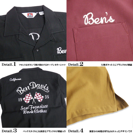 BEN DAVIS 半袖シャツ ロゴ刺繍 ボーリングシャツ ベンデイビス