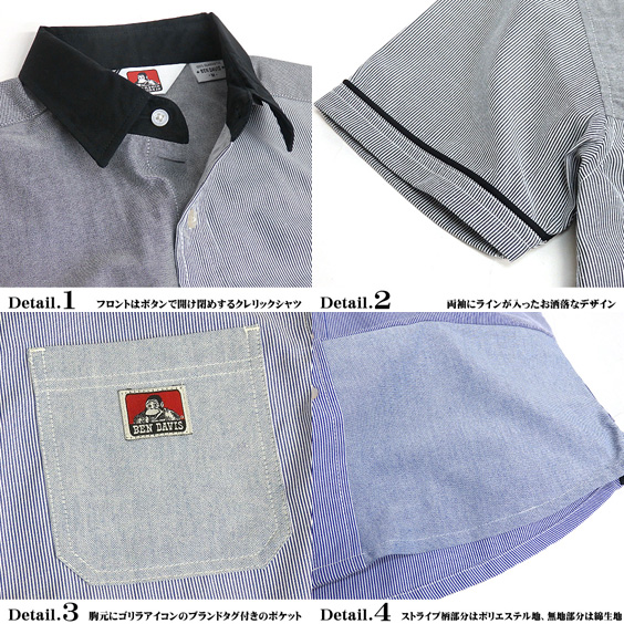 BEN DAVIS 半袖シャツ ストライプ クレリックシャツ ベンデイビス
