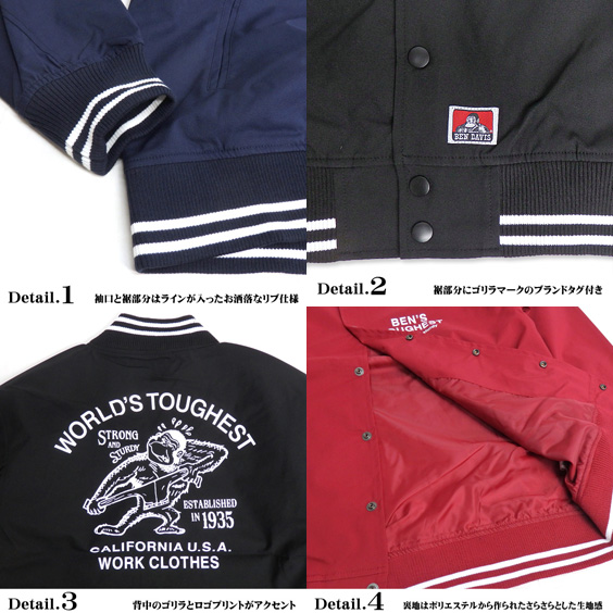 BEN DAVIS ジャケット ロゴ スタジャン ベンデイビス スタジアム