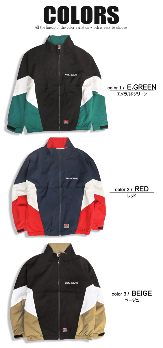 BEN DAVIS トラックジャケット 切替 ウインドブレーカー メンズ ベン