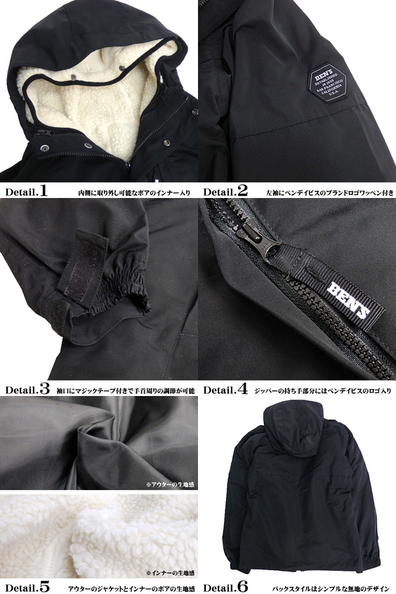 BEN DAVIS マウンテンパーカー インナー付き ジャケット ベン