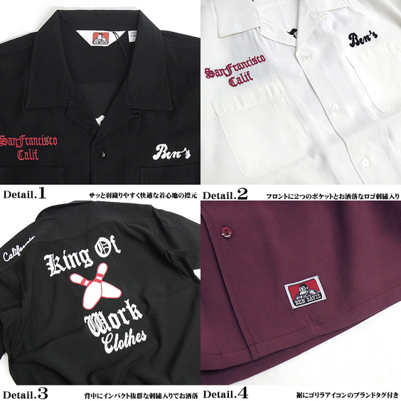 BEN DAVIS ベンデイビス ボーリングシャツ バーガンディ L BEN DAVIS(ベンデイビス)ボーリングシャツ（シャツ・ブラウス