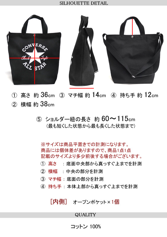 CONVERSE バッグ コンバース トートバッグ オールスター ショルダー