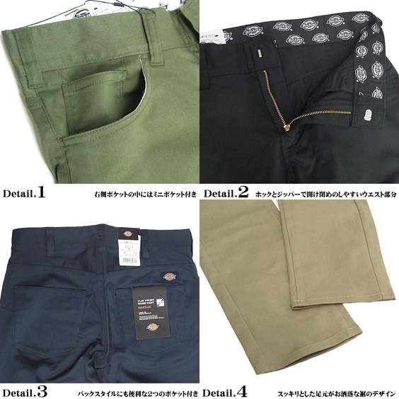 Dickies✖️RHC ストレッチテーパードパンツ charcoalgray34 Dickies】4WAYストレッチ テーパードカーゴパンツ|コーコス信岡