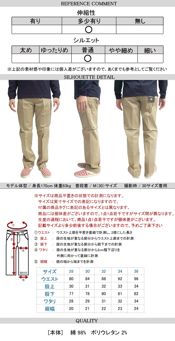 Dickies ロングパンツ 綿ストレッチ スラックスパンツ メンズ