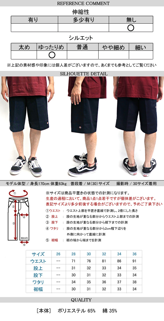 Dickies ハーフパンツ ディッキーズ TCツイル FES42283 ショートパンツ