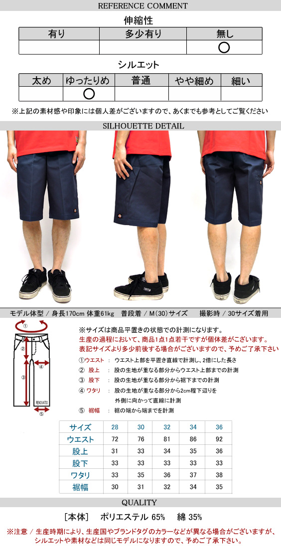 Dickies ハーフパンツ ディッキーズ ショーツ USAモデル ルーズ